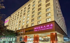 グオ ジ イ ユアン ホテル 北京 Exterior photo